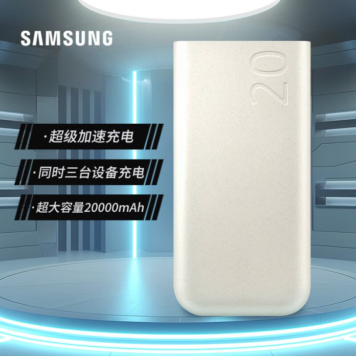 samsung-launches-20-000mah-power-bank-in-china-offers-triple-usb-c