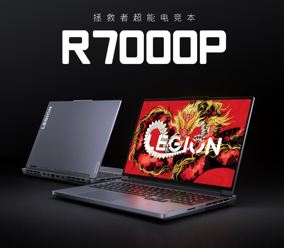 Lenovo Legion R7000P