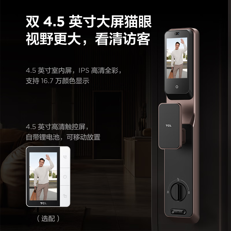 TCL K9G Plus Smart Lock