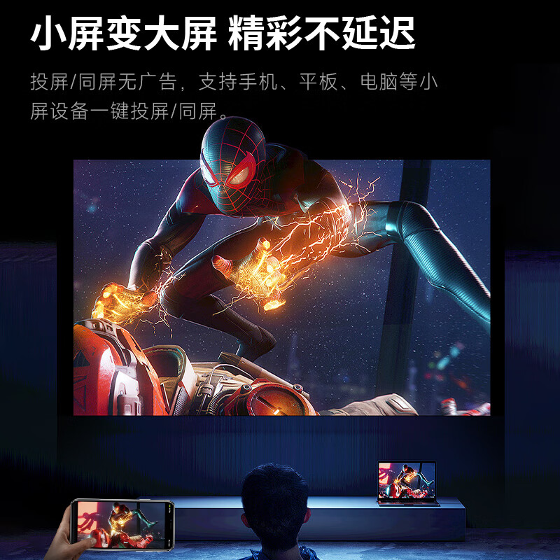 Tencent Aurora P2S Projector