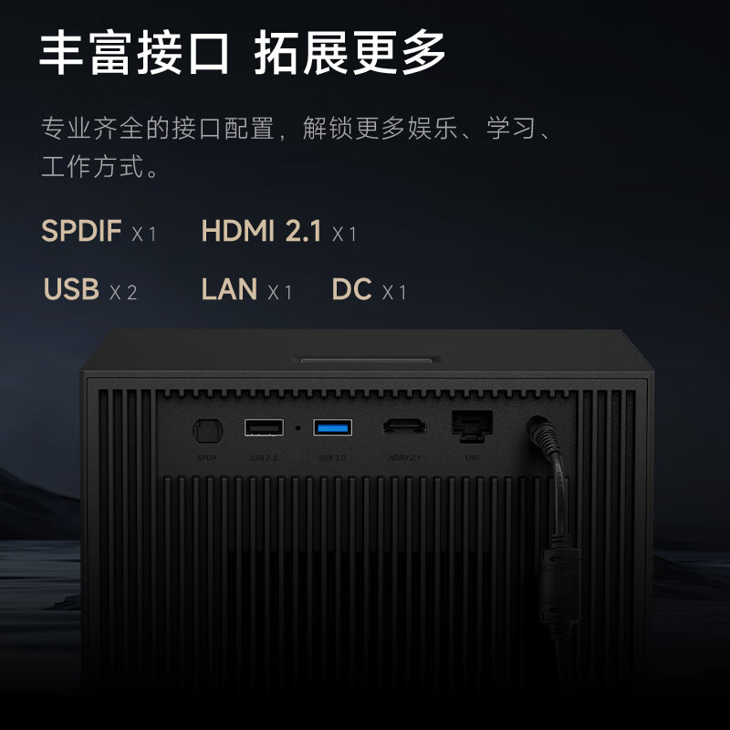 Tencent Aurora P2S Projector