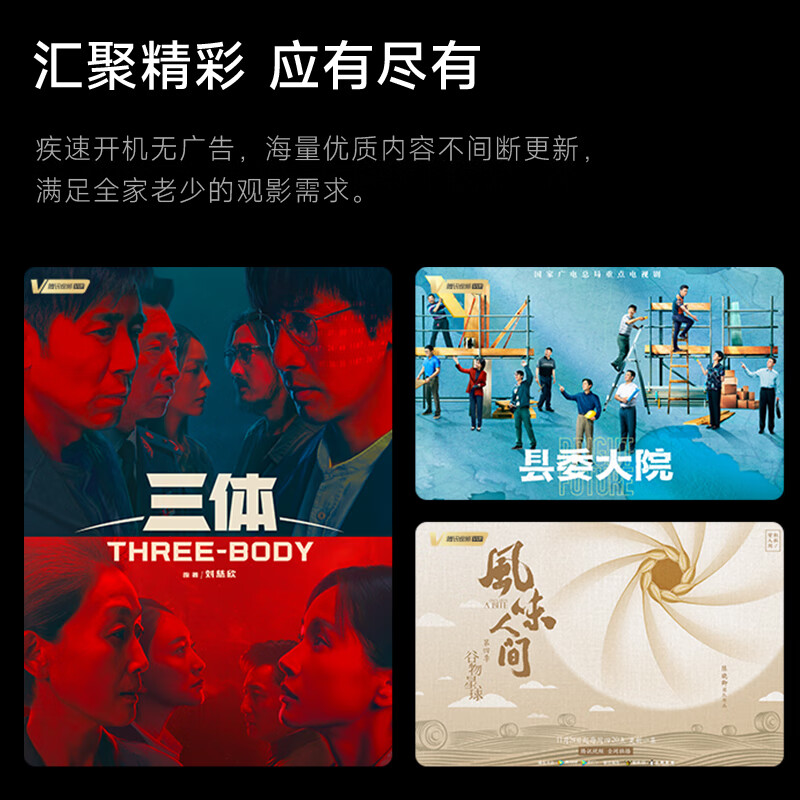 Tencent Aurora P2S Projector