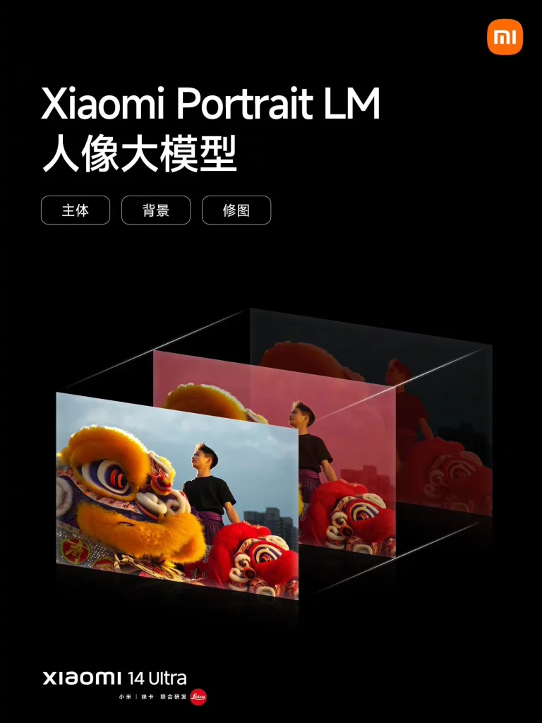 Xiaomi Home Portrait mode
