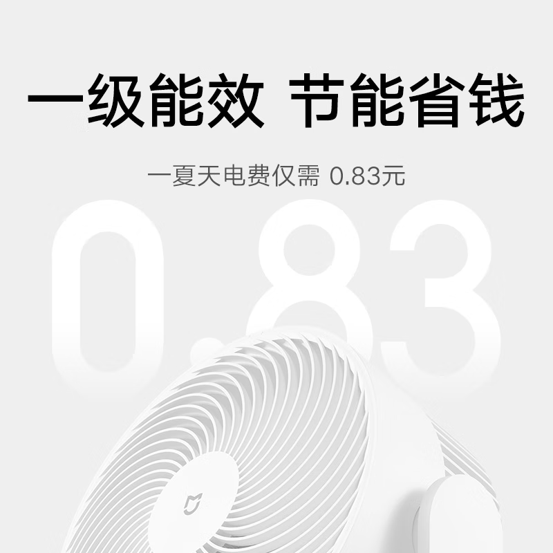 Xiaomi Mijia Air Circulation Fan