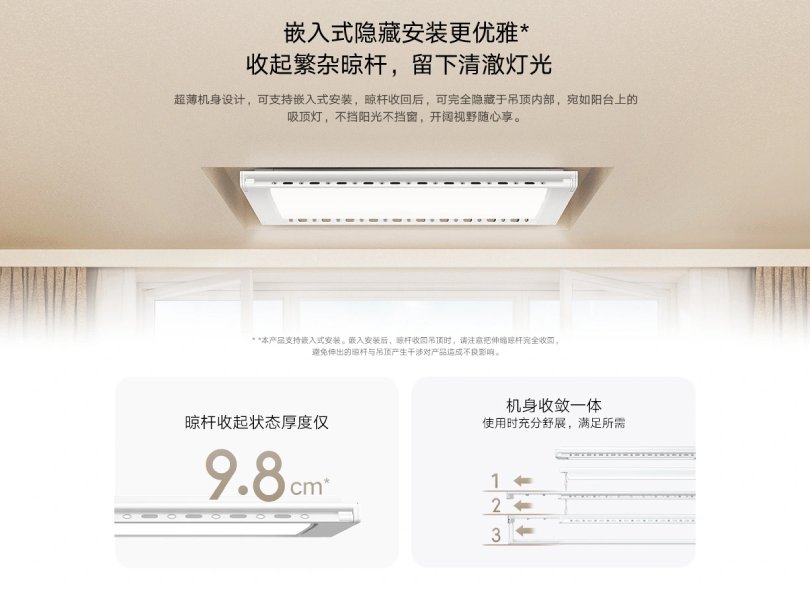 Xiaomi Mijia Smart Clothes Dryer