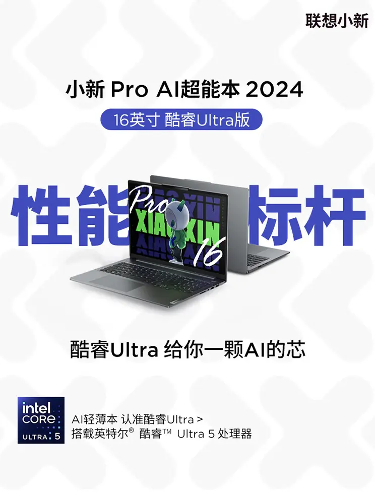 Lenovo Xiaoxin Pro 16 2024 with Intel Core Ultra 9-185H launching in ...