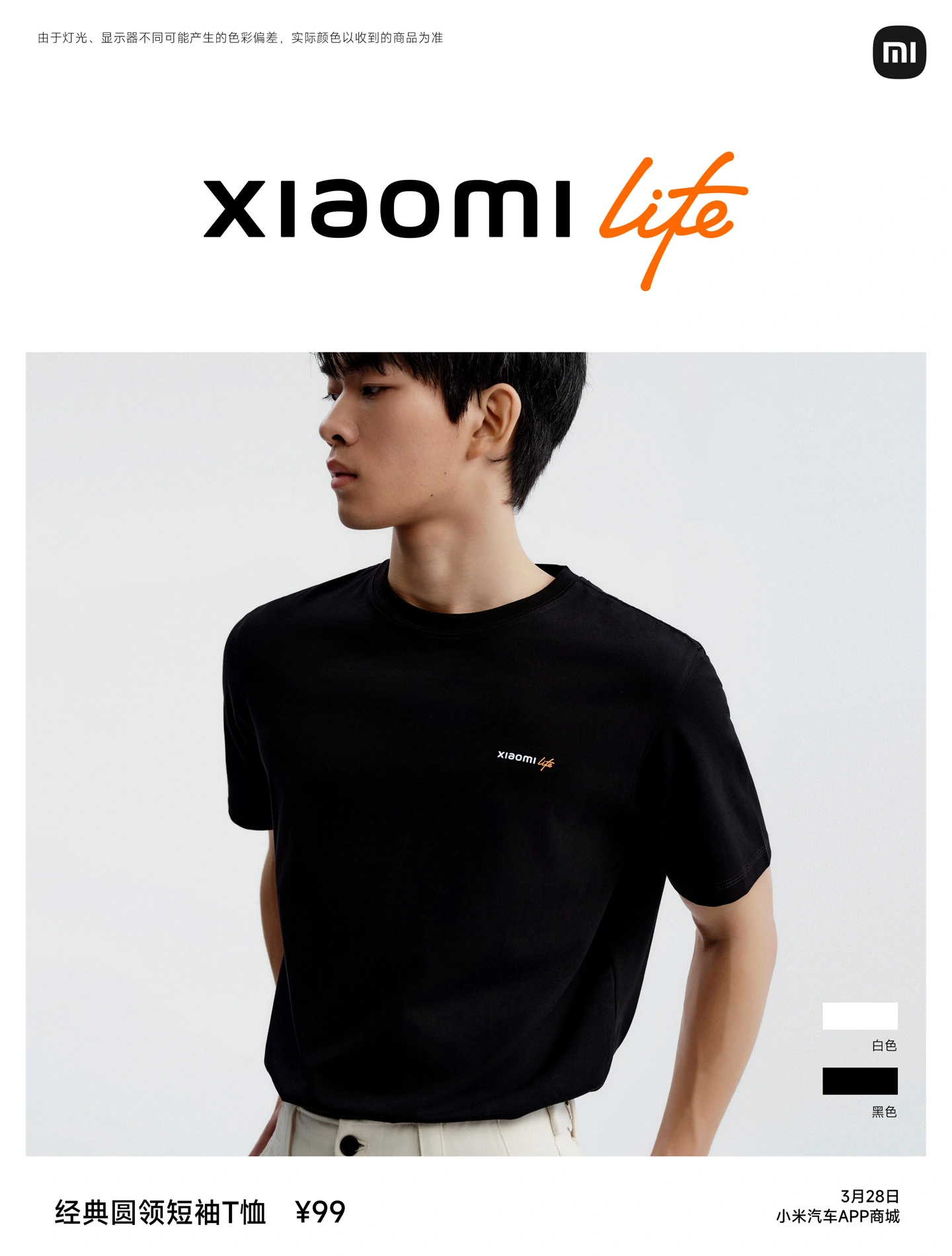 Xiaomi Life