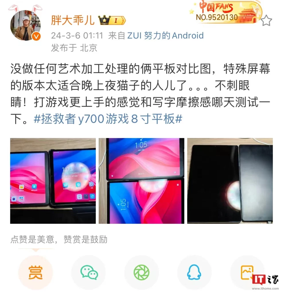 Lenovo Legion Y700 2023