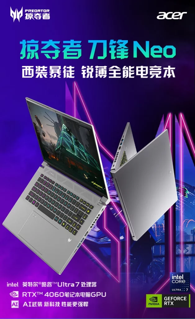 Acer Predator Blade Neo