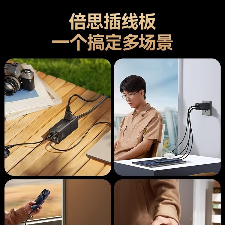 倍思 67W Lingao Mini
