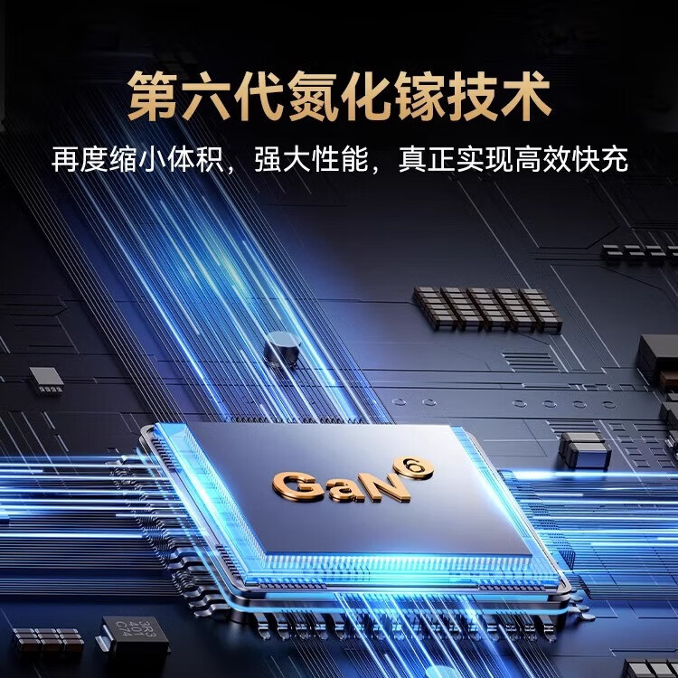 倍思 67W Lingao Mini