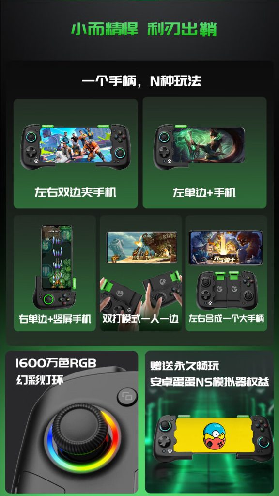 Gamesir X4 控制器