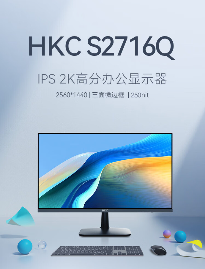 HKC S2716Q Monitor