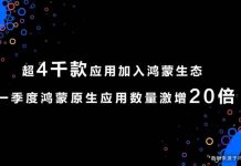 Huawei achieves big milestone, number of native apps on HarmonyOS reaches 4000 Harmony OS 4000 native apps