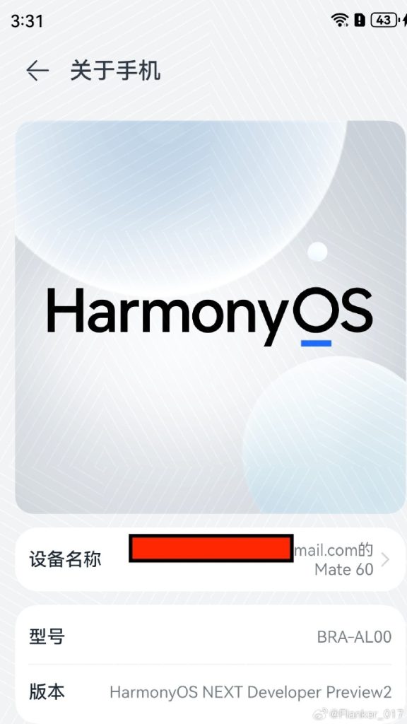 Huawei HarmonyOS NEXT user interface