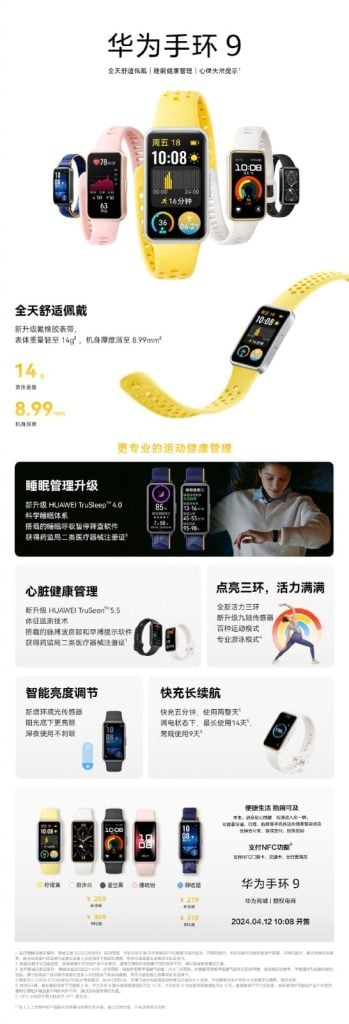 Huawei Band 9 specifications