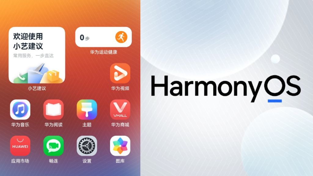 Huawei HarmonyOS NEXT user interface