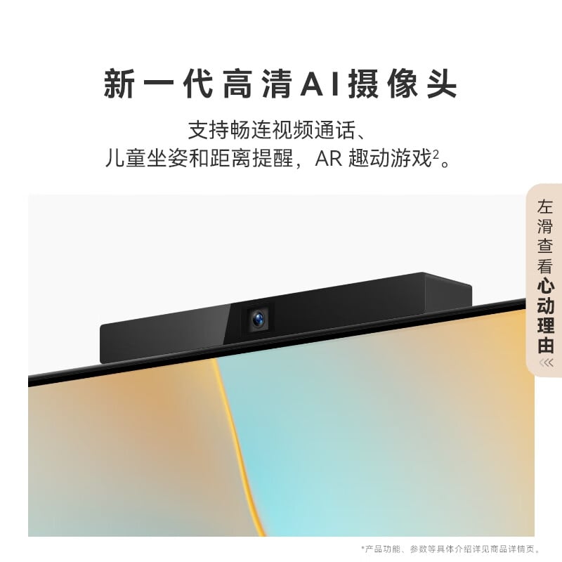 Huawei Vision Smart Screen 4 SE
