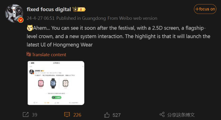 华为Watch Fit 3 UI泄漏