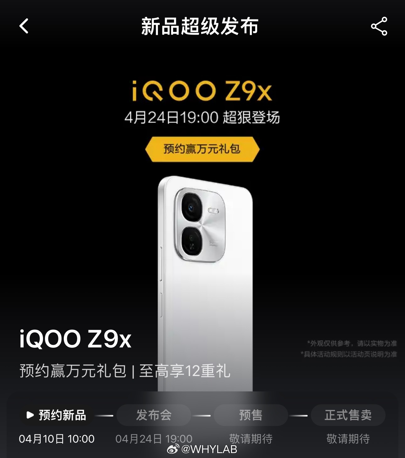 IQOO Z9x design