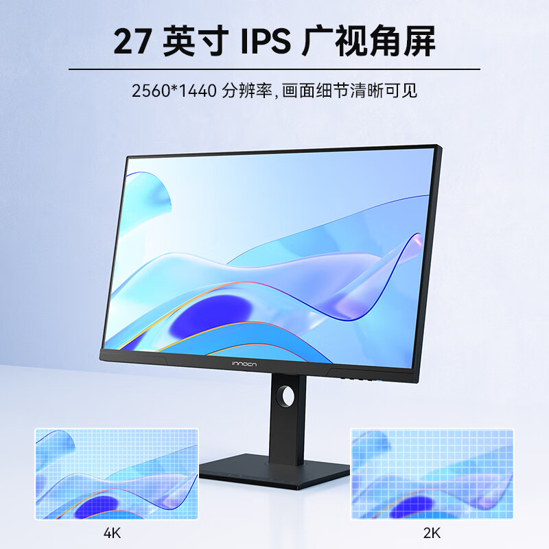 Innocn 27D1Q Monitor