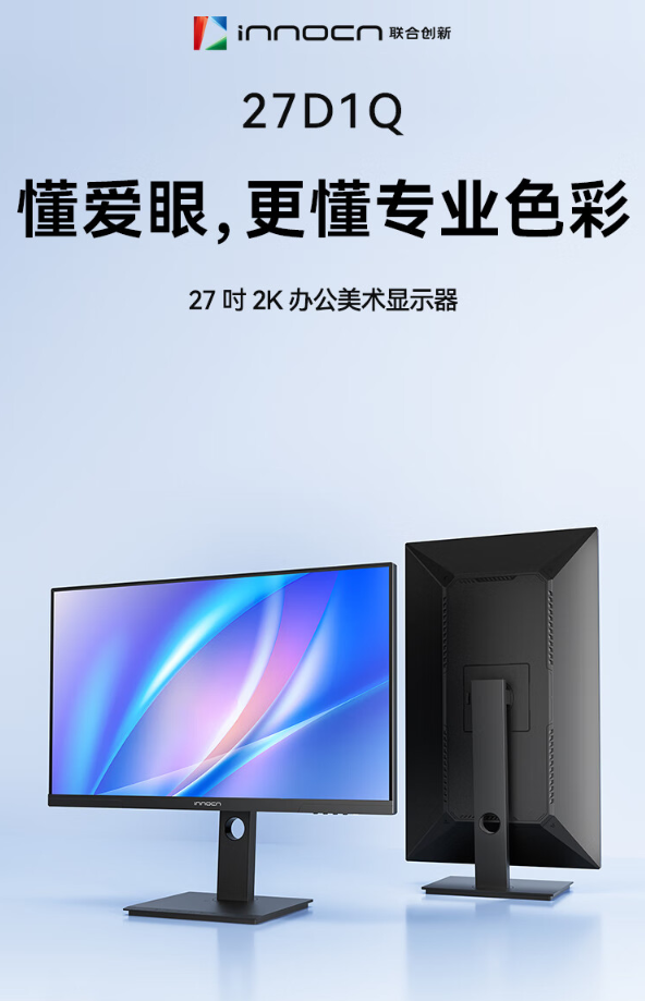 Innocn 27D1Q Monitor