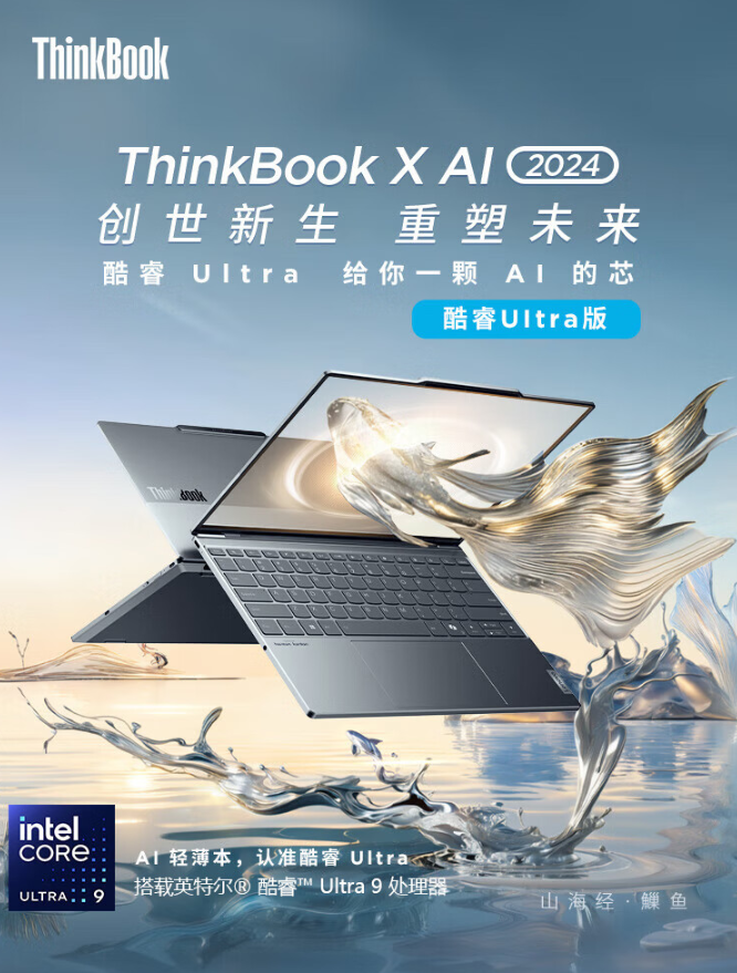 Lenovo ThinkBook X AI 2024