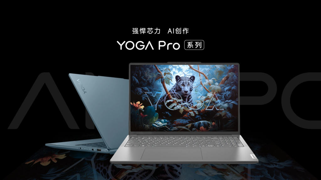 Lenovo YOGA Pro 2024 series