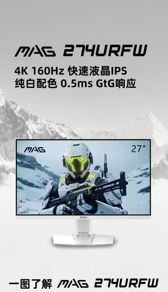 微星MAG 274URFW