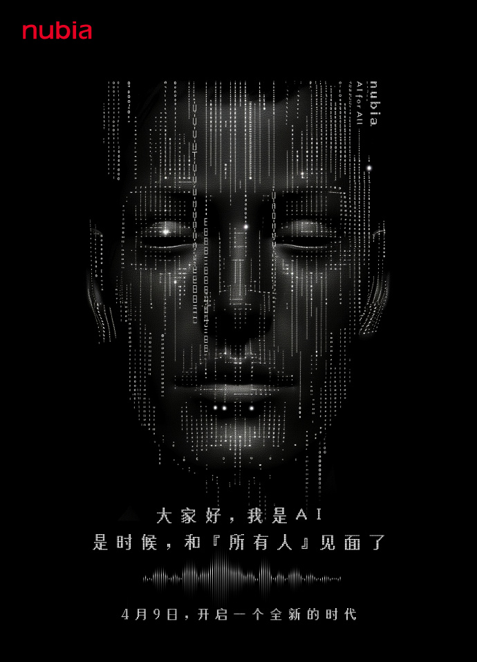 Nubia AI 智能手机