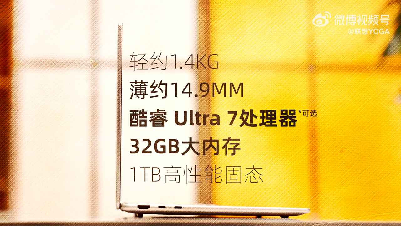 Lenovo Yoga Air 14 2024