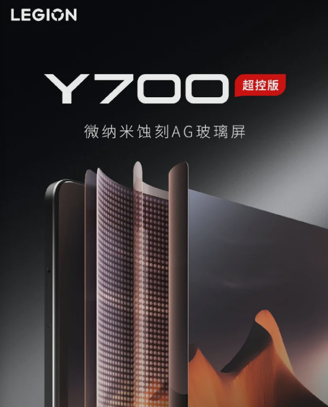 Lenovo announced a refreshed Legion Y700 tablet with a matte display