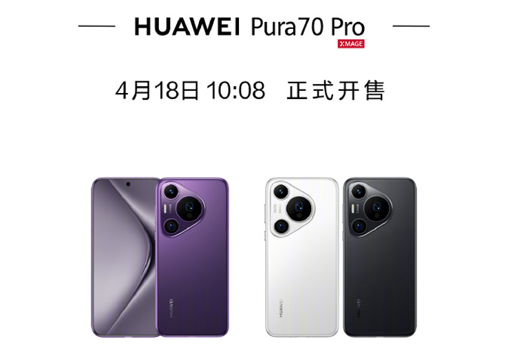 Huawei Pura 70 Pro Plus Sale