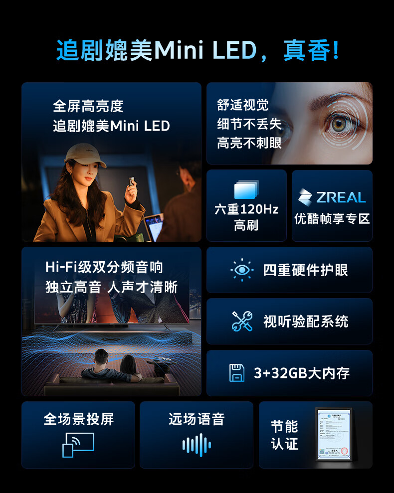创维A4E系列
