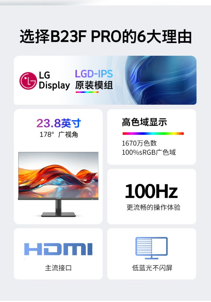 创维 F24B23F Pro
