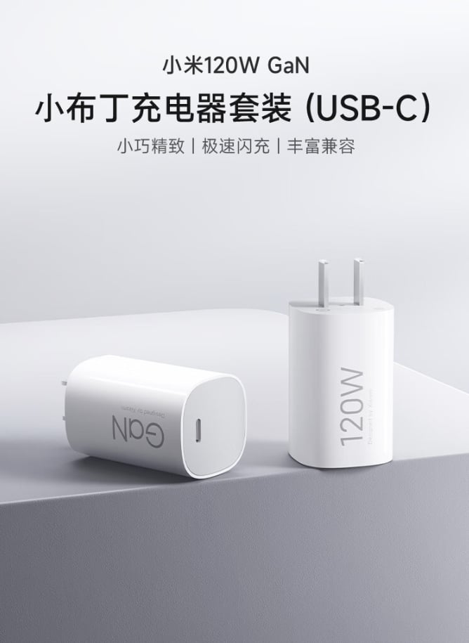 Xiaomi 120W GaN Charger