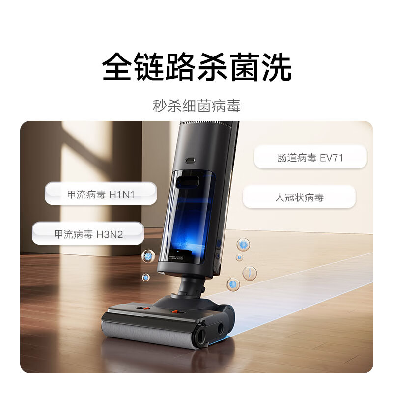 小米米家无线洗地机 3 Pro