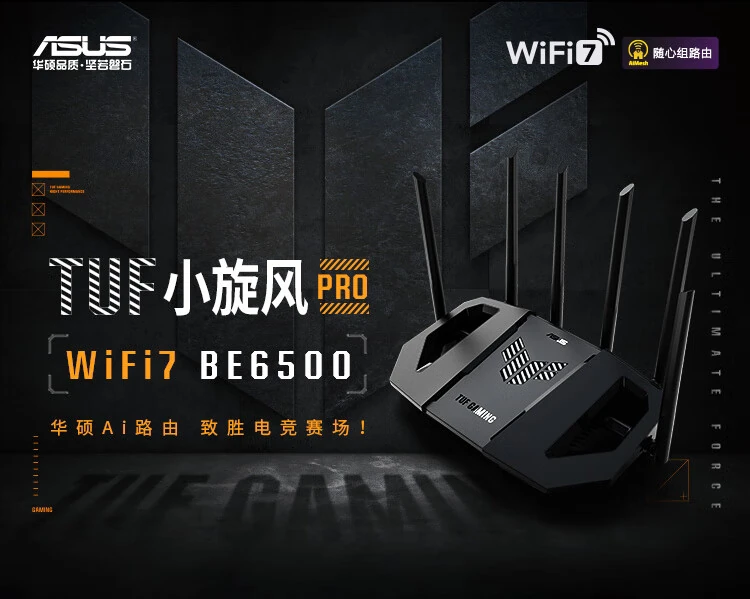 ASUS Router