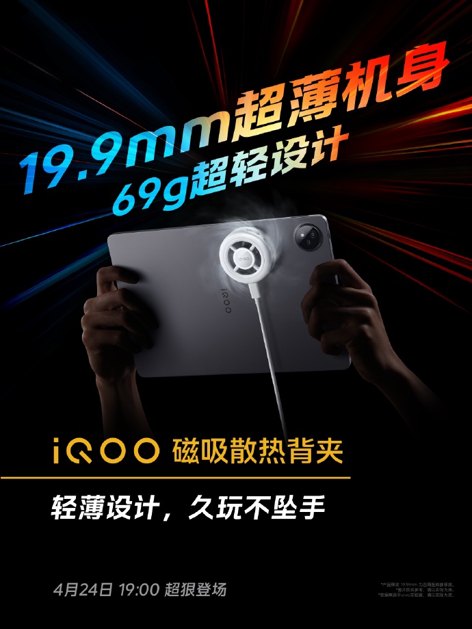 iQOO Magnetic Cooling Back Clip