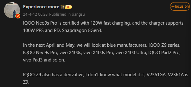 iQOO Neo 9s 专业版