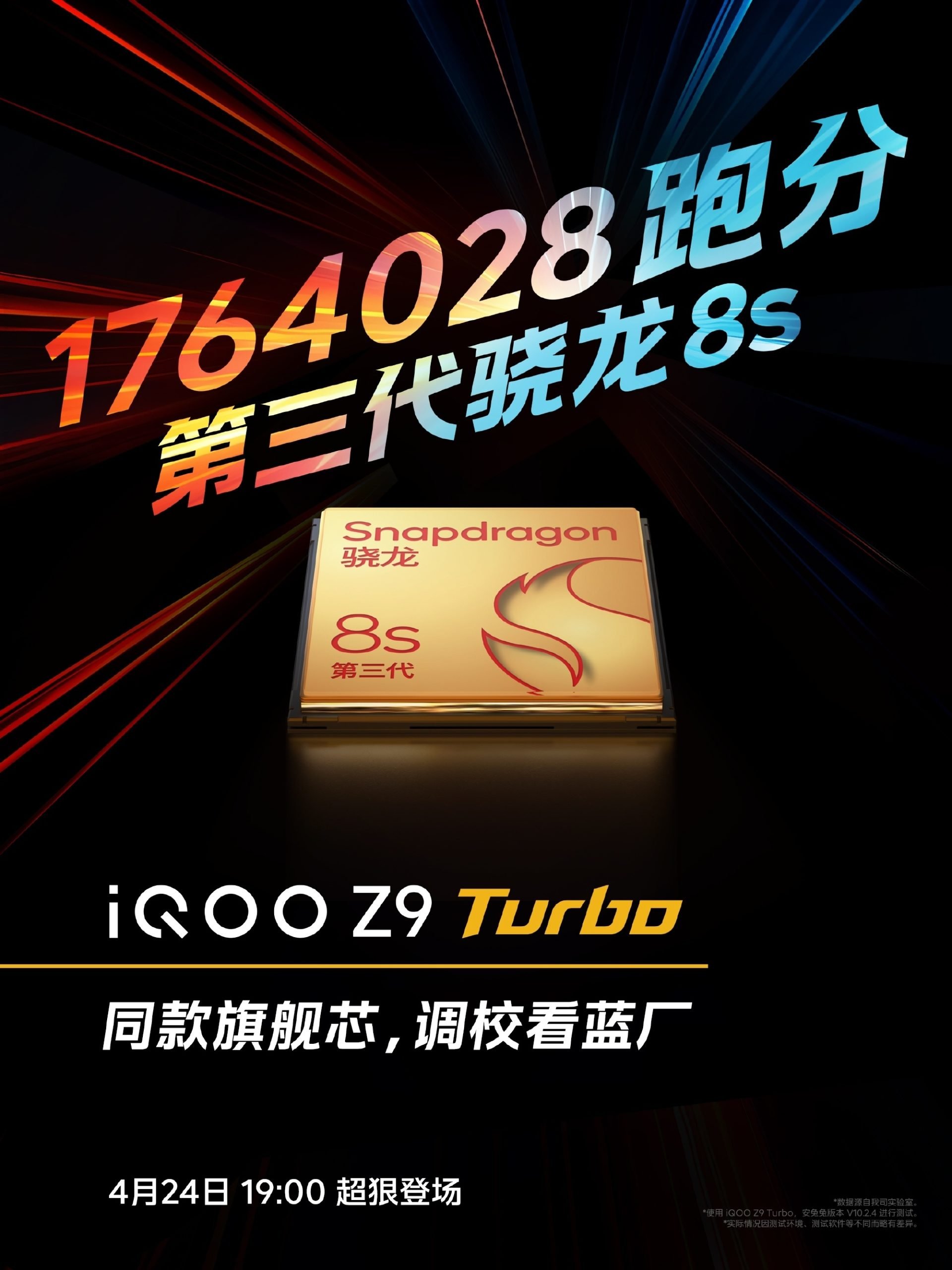 iQOO Z9 Turbo AnTuTu score