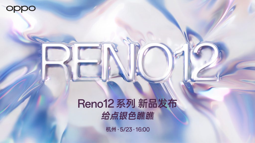Oppo Reno 12 series launch date