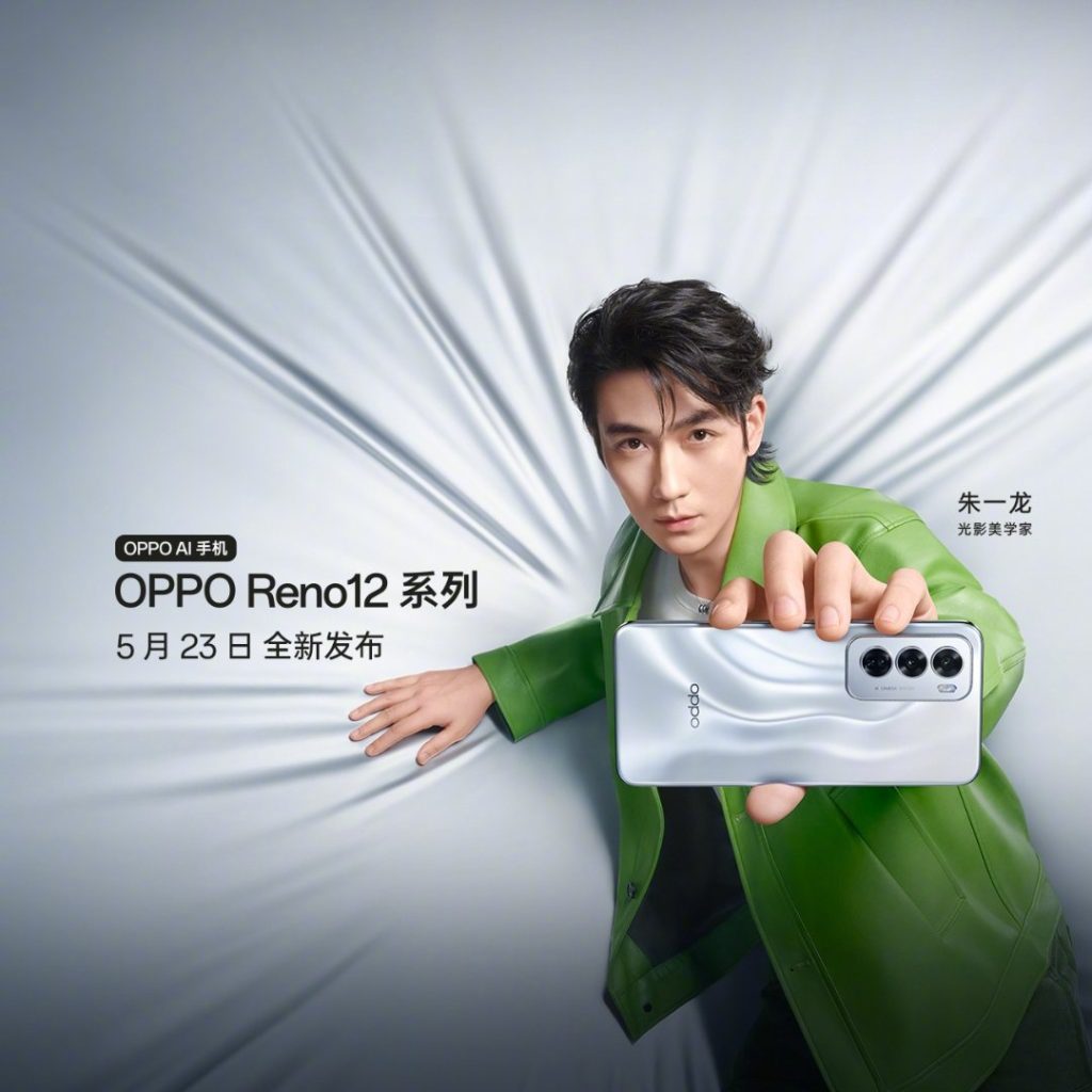 OPPO Reno 12 series