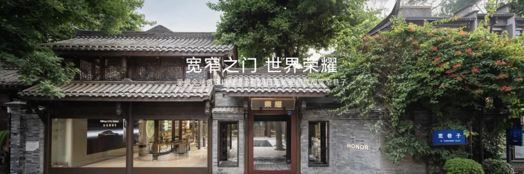 Honor Store