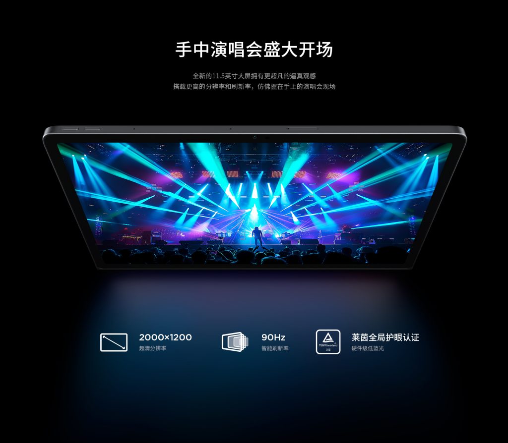 联想小新Pad Studio
