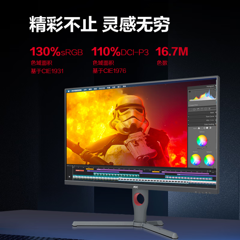 AOC 24G10E 显示器