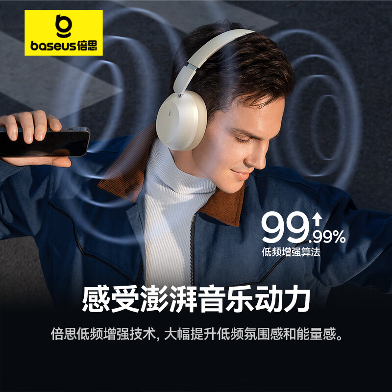 倍思低音 35 Max