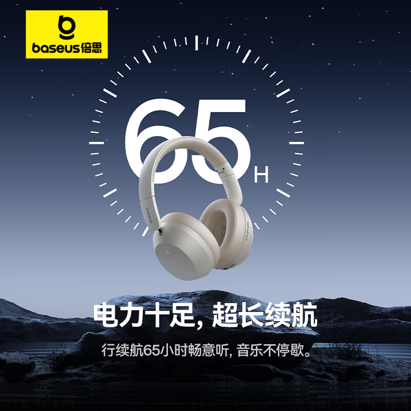 倍思低音 35 Max