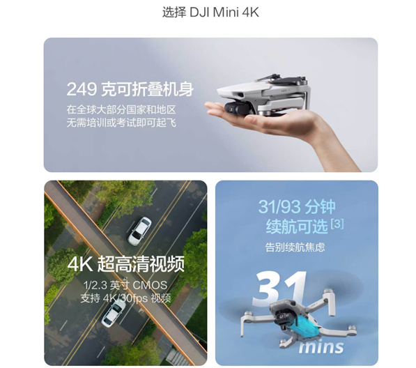 DJI Mini 4K 无人机