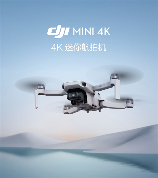 DJI 迷你 4K